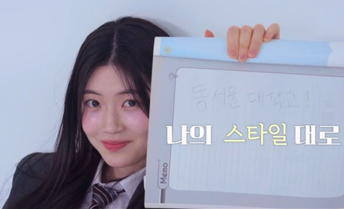 나의 스타일 대로 (동서울대 브랜드필름 #2 My style My story)