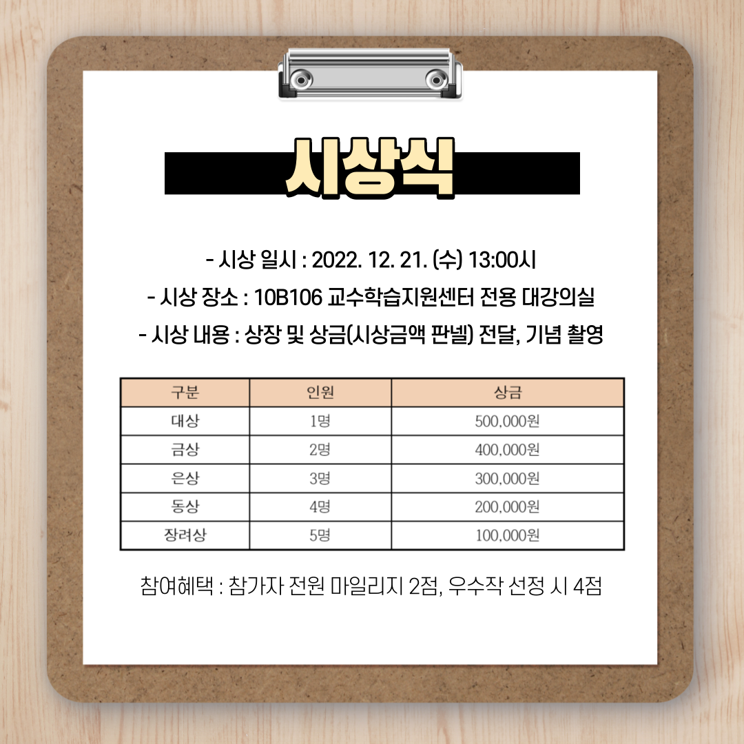 시상식