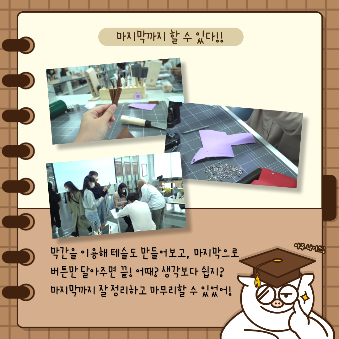 마지막까지 할 수 있다! 막간을 이용해 테슬로 만들어보고, 마지막으로 버튼만 달아주면 끝! 어때? 생각보다 쉽지? 마지막까지 잘 정리하고 마무리할 수 있었어! 아주 나이쓰!