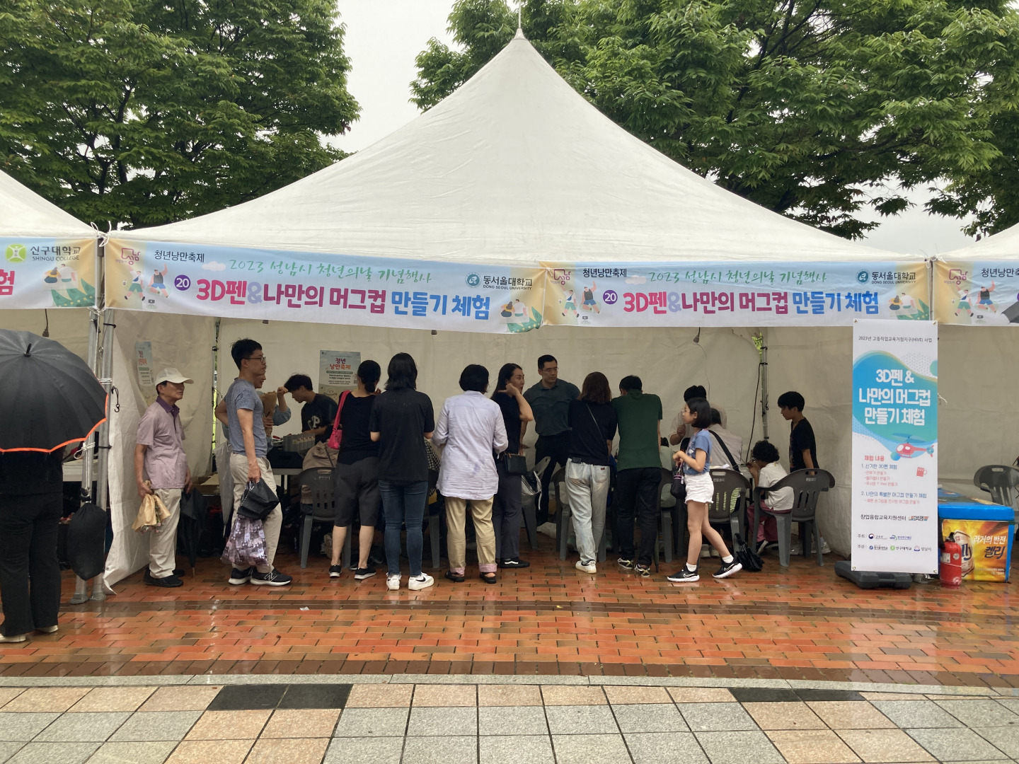 성남시 청년의날 행사부스 운영