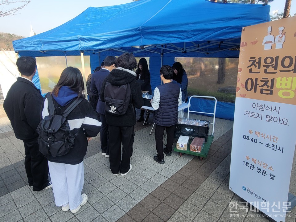 동서울대, 동서울인의 활기찬 아침을 여는 ‘천원의 아침빵’
