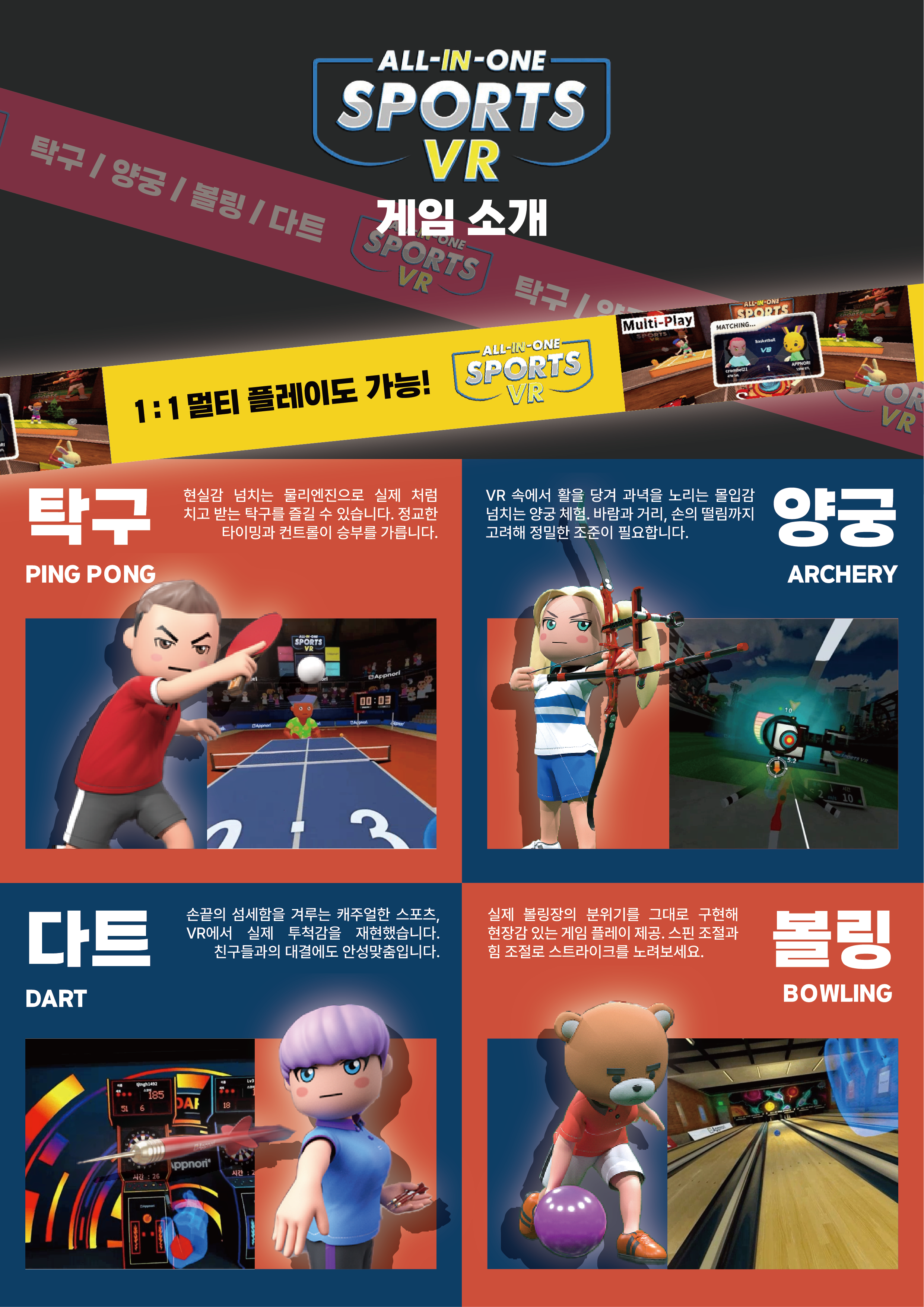 종목소개포스터