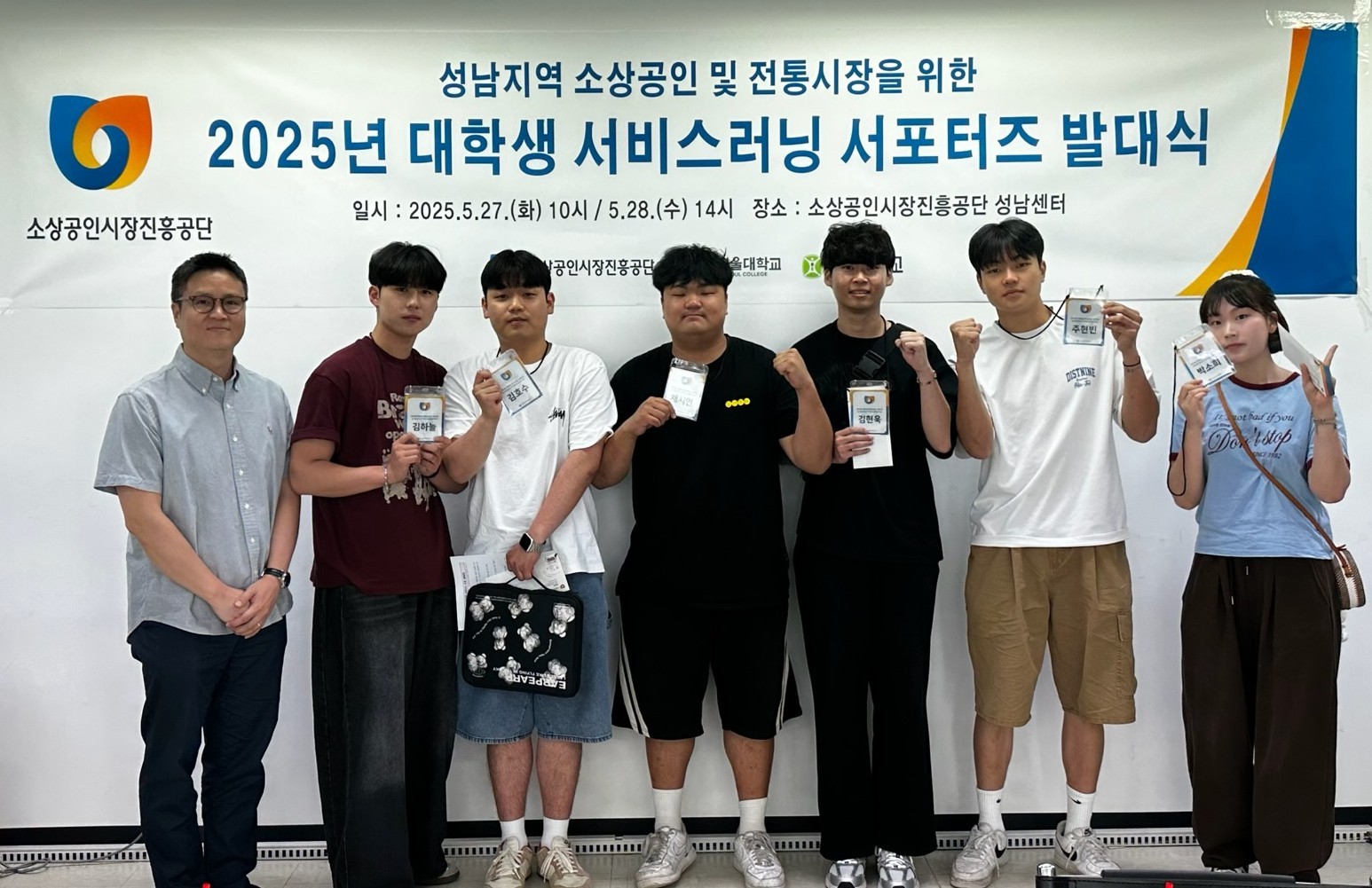 1. 소상공인시장진흥공단 홍보 서포터즈 활동