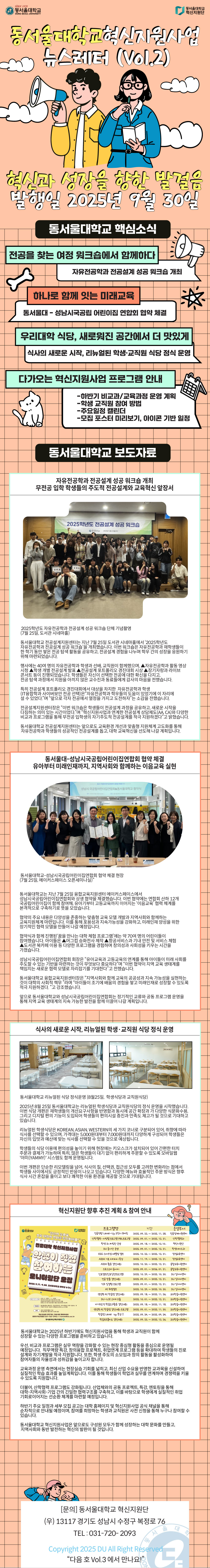 9월-뉴스레터-디자인