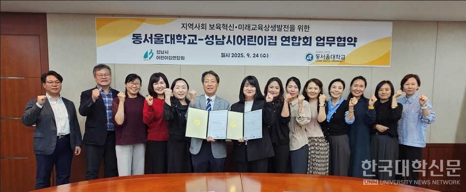 어린이집 연합회 업무협약