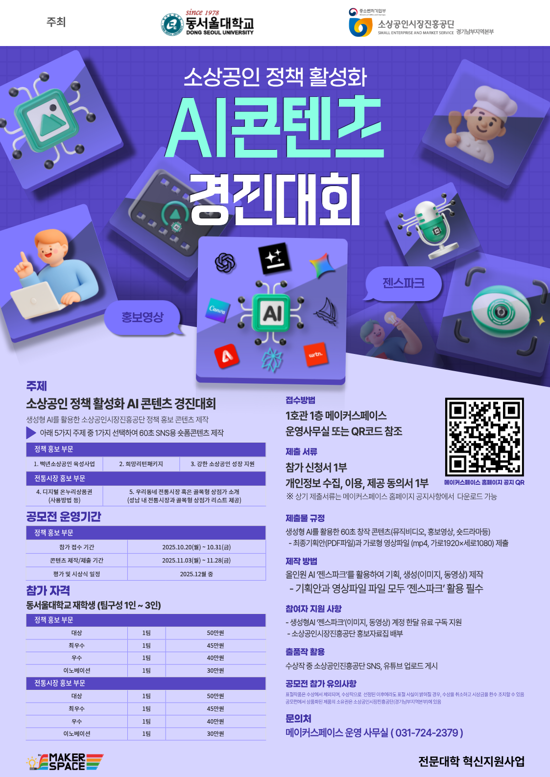 KakaoTalk_20251020_145431899_02