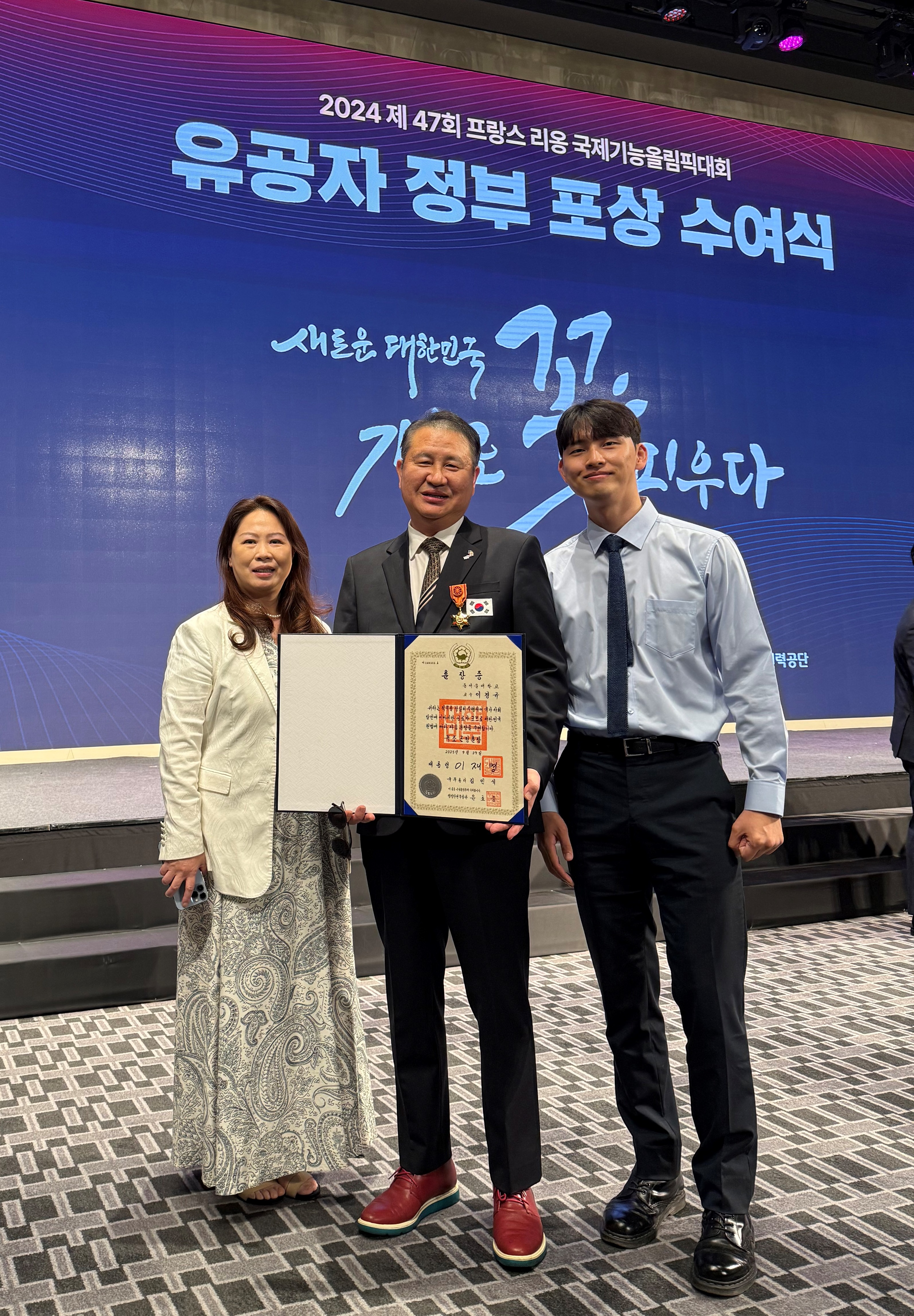 이경규 교수님 옥조근정훈장 수상 사진1