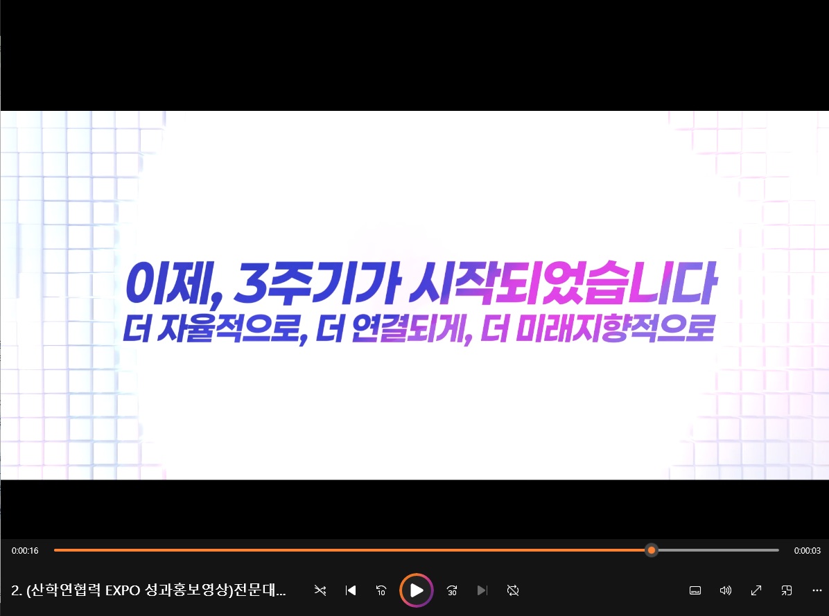 혁신지원사업 성과홍보 영상1