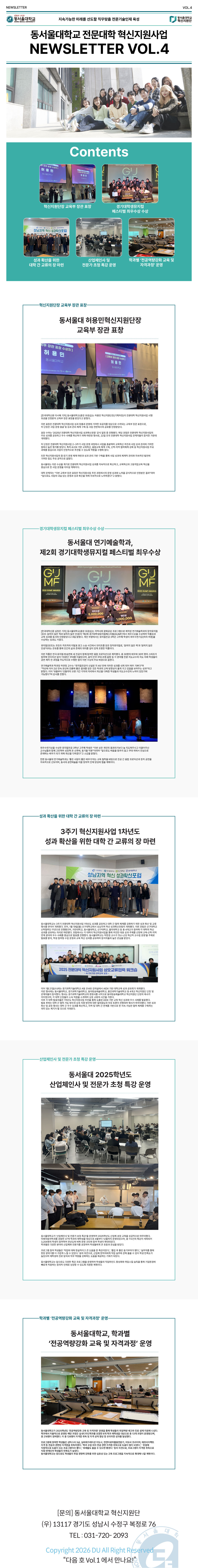 KakaoTalk_20260304_095101459(수정)