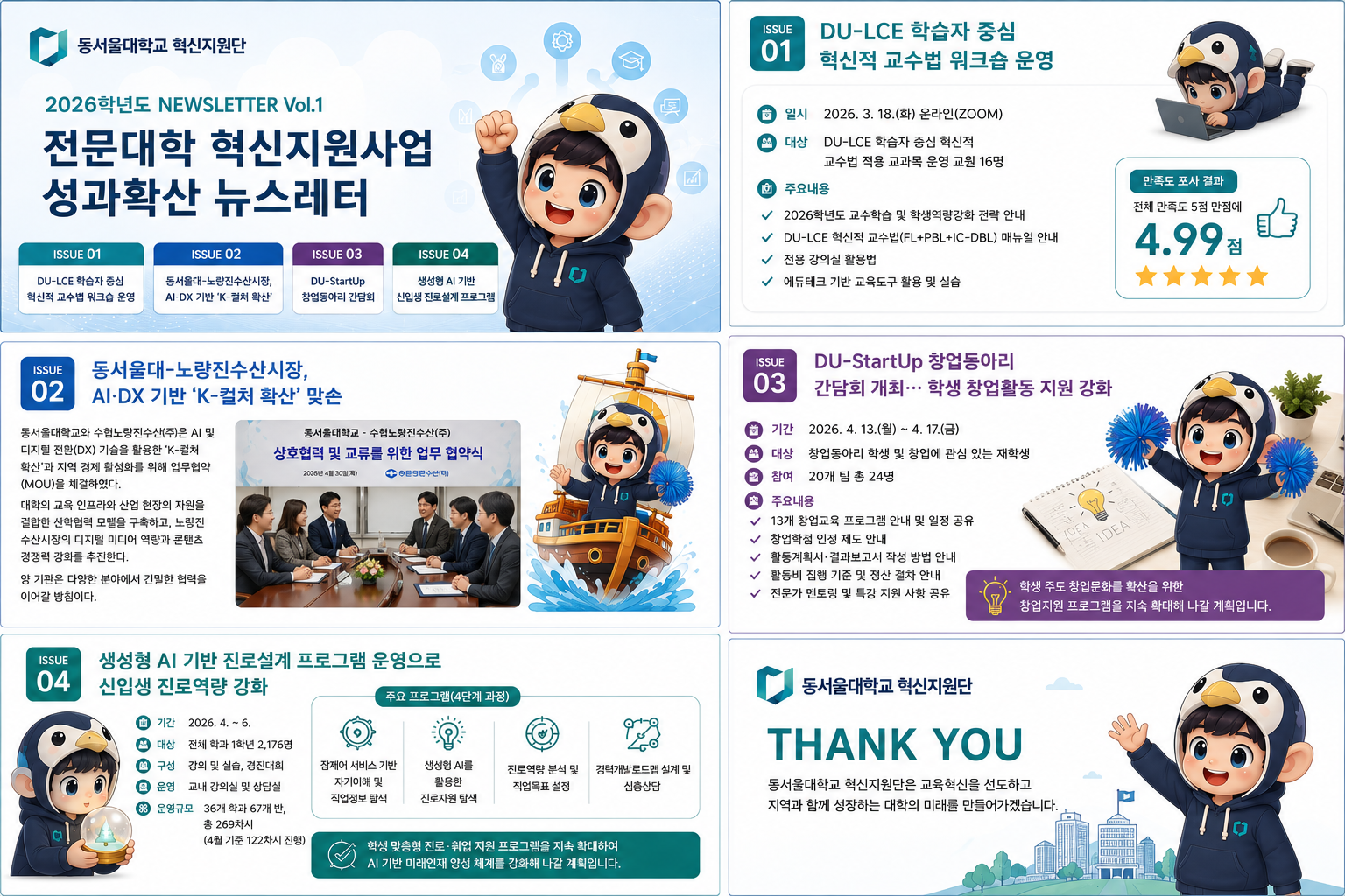뉴스레터_최종