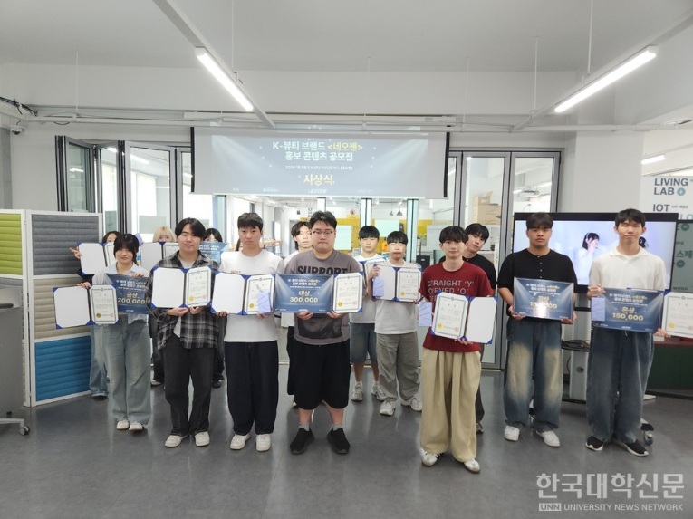 산학협력 공모전 기사