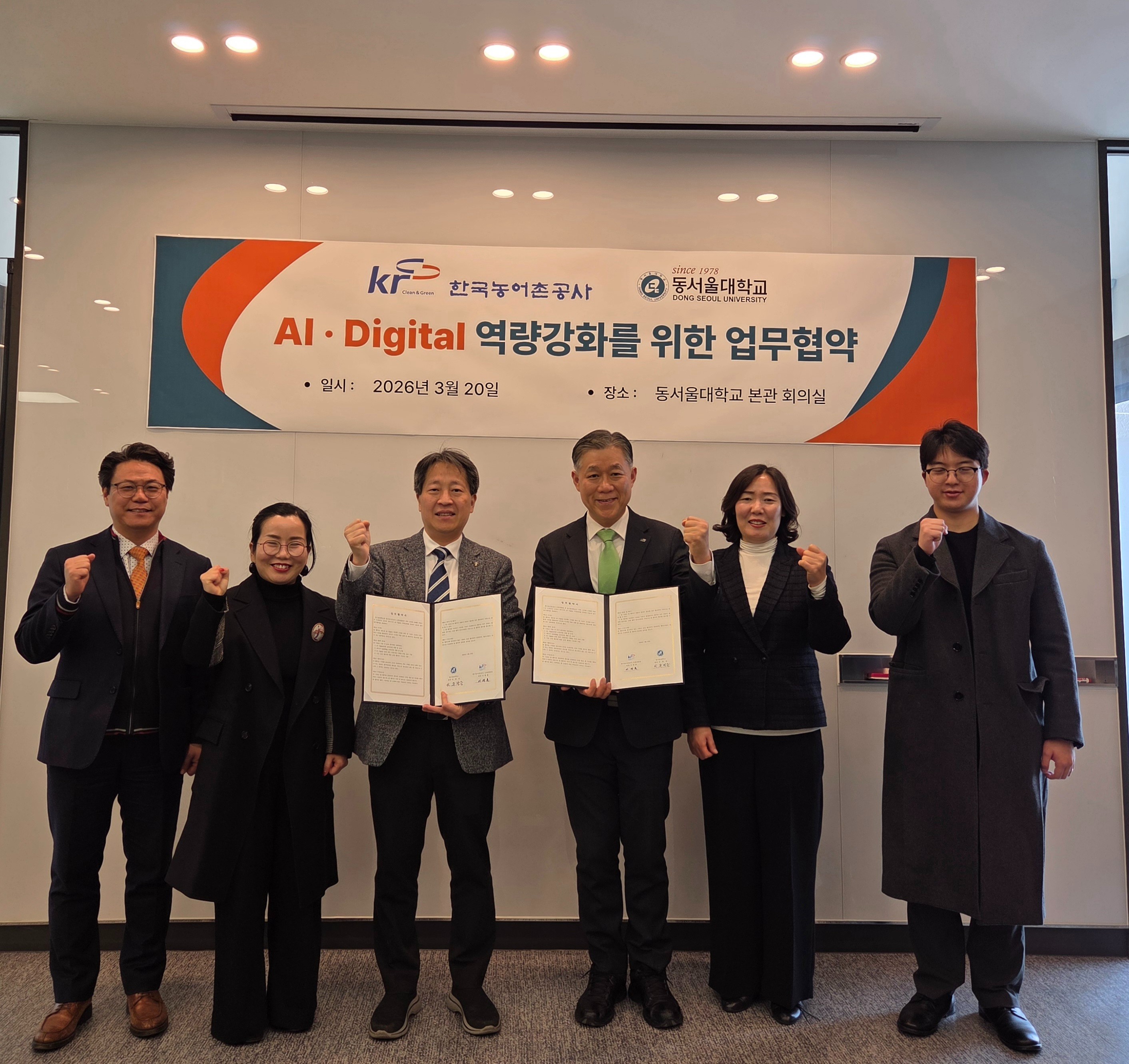 협약식 사진 (1)