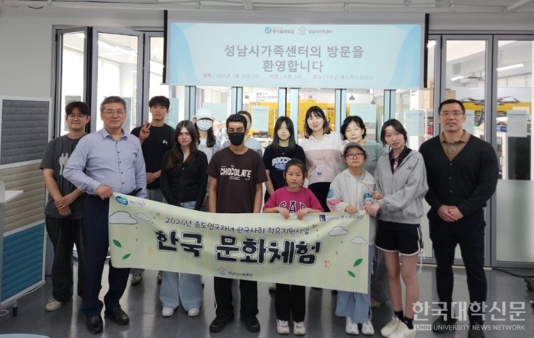 동서울대, 글로벌 청소년에 K-컬처 창작교육 체험 활동